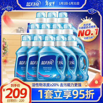 Blue moon brightening and brightening laundry detergent (lavender scent) 1kg 12 bottles full box discount pack corporate procurement