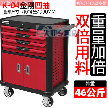Sailoto tool trolley multifunctional tool cabinet car repair mobile workshop iron sheet drawer tool box four drawers heavy tool trolley k04 delivery