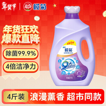 Lanjukangdi full-effect laundry detergent 2kg bottled lavender fragrance removes bacteria, removes mites, removes contamination and removes stains 4 times the cleaning power