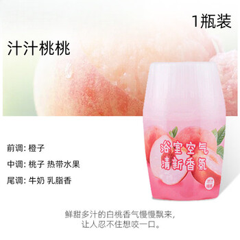 Shantou lincun xun indoor long-lasting home room bedroom toilet deodorant air freshener bathroom atmosphere ornaments bottle juice peach