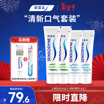 Sensodyne fresh toothpaste 440g (100g*2+120g*2+30g*1 or toothbrush*1 new and old packaging are sent randomly
