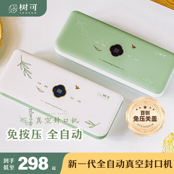 Shuke fully automatic vacuum sealing machine household small food packaging machine dry and wet dual-use large suction fresh-keeping packaging without pressure