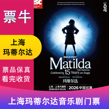 Shanghai station musical 