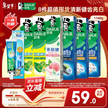 Darlie super white baking soda mint tea toothpaste fresh breath whitening gum protection 6 pack 1160g + portable pack