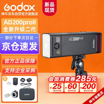 Godox ad200proii second generation flash outdoor shooting fill light high-speed synchronization ttl strobe portable photography fill light outdoor photography light official standard