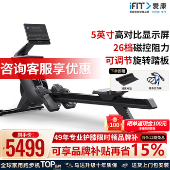 Aikang spot aikang rowing machine 39124 new home silent magnetic control indoor rowing aerobic rowing machine rw300 silent magnetic control resistance rw300