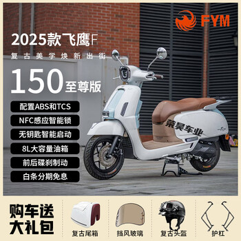Flying eagle's 2026 f150 retro pedal two-wheeled fuel motorcycle 150cc national iv efi can be registered, white and blue, 25 supreme editions