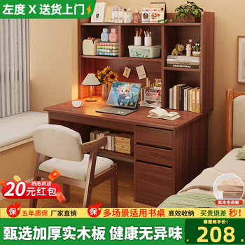Zuodu solid wood desk bookshelf bookcase integrated study desk combination home junior high school student writing desk bedroom computer desk hot sale thickened solid wood dark walnut color 120cm assembly self-installation
