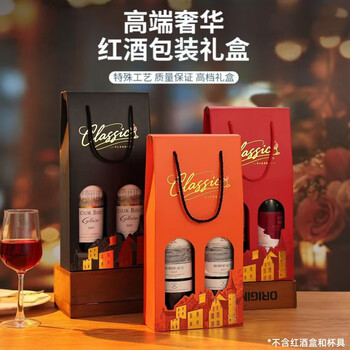 High-end red wine bag, paper wine, two packs, holiday gifts, business enterprise employee wine box packaging, red wine packaging gift box 1