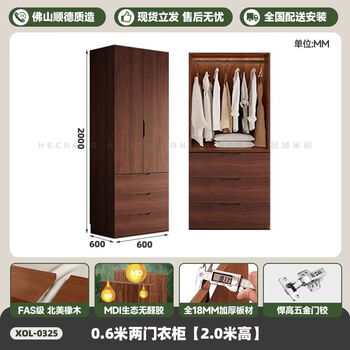 Yong huan he cheng oak all solid wood wardrobe home bedroom small apartment modern simple storage nordic walnut color wardrobe wardrobe 2 meters high / whole cabinet 18mm thick 1.2 meters fsa grade / all solid oak