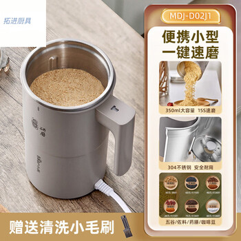 Tuojin german imported quality bear mill grinder household stainless steel small powder cup multi-function dry grinding five gray
