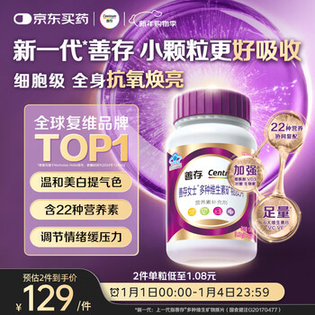 Centrum women's multivitamin b complex niacinamide multivitamin dcek2 folic acid selenium iron b12 qi and blood purple bottle 120 capsules