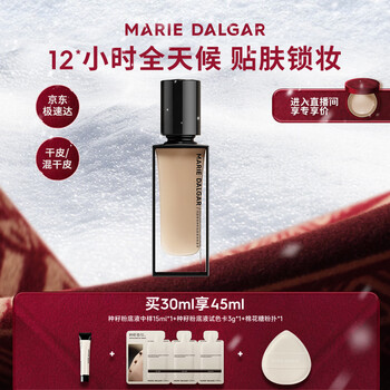 Marie dalgar new year's gift seed liquid foundation that sticks to the skin, locks makeup and lasts for dry skin w02 wheat white