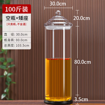 Tuojin german imported high-quality special wine bottle for soaking ginseng wine glass bottle with faucet 50 catties 100 catties wide mouth storage 100 kg_low seat diameter 30cm