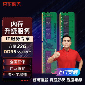 Jdiy full brand door-to-door installation of notebook 32g memory gaming version ls new product