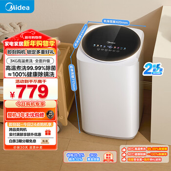 Midea pulsator washing machine fully automatic 3kg mini underwear baby wash high temperature boiling and washing bacteria mite removal mb30vh36e trade-in state subsidy jd.com self-operated