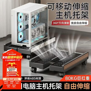 Eight seabird desktop computer host bracket removable chassis bracket base tray home office universal heightening rack