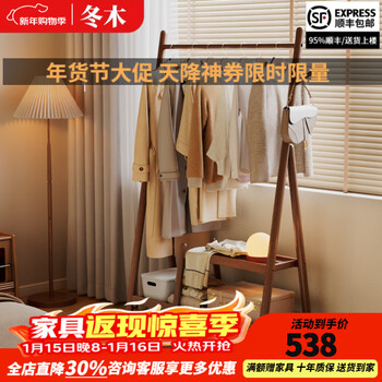 Winter wood clothes rack integrated bedroom 2025 new home cloakroom solid wood clothes hanger floor-standing cloak rack all solid wood walnut color-structural upgrade model ready in stock quick delivery