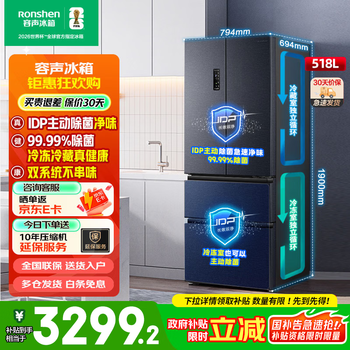Rongsheng 518-liter double-clean dual-system french multi-door refrigerator first-class energy efficiency variable frequency air-cooled frost-free clean odor large-capacity maternal and infant thin household refrigerator bcd-518wd15mpa polar gray