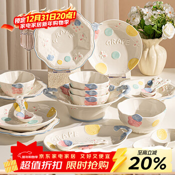 Persson grape you happy cute dishes set home dishes tableware housewarming gift 26-piece gift box