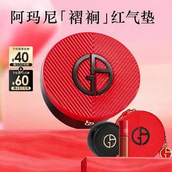 Armani pleated red cushion #2 concealer long-lasting sunscreen foundation new year’s gift for women