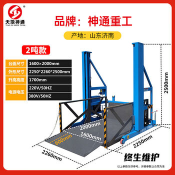 Kowsi mobile loading and unloading lifting platform warehouse small container unloading artifact electro-hydraulic manual lifting upgrade 1.6mx2m load capacity 2 tons prepayment