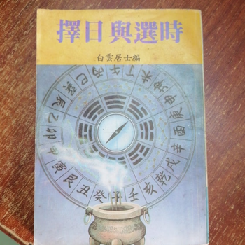 Genuine books: choosing the day and time