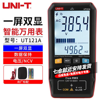 Uni-t multimeter, fully automatic mini multimeter, high-precision digital electrician voltmeter, intelligent anti-burn ammeter ut121a (ncv/flashlight)