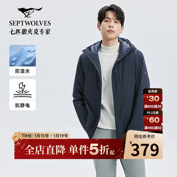 Septwolves jacket men's jacket autumn hooded lightweight thin cotton water-repellent anti-static warm skin friendly comfortable top men's clothing