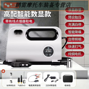 Gongma laiben high-power car air pump double-cylinder high-pressure portable home car air pump barrel electric car pump supreme model luxury storage package | three valves/fuse/adapter line/electricity 3-meter power cord intelligent digital display model predetermined tire pressure automatic stop when full