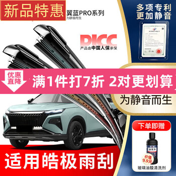 Wandfu is suitable for dongfeng haoji original wiper blades 22 models upgraded silent boneless rubber strip wiper blades dongfeng fengshen haoji/2000-2024 models 2 pairs