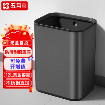 Mayflower stainless steel 12l trash can, inside and outside double barrel, home living room, kitchen, office, large jade black
