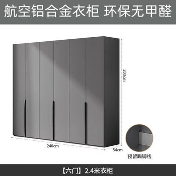 Fantasy cabinet combination integrated aluminum large bedroom custom-made wardrobe 27_6-door 2.4-meter wardrobe package installation