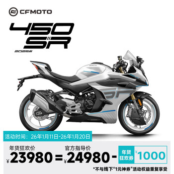 Cfmoto chunfeng 450sr double swing arm 2025 imitation racing sports car motorcycle store pickup sapphire black