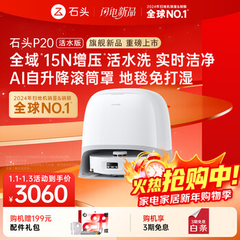 Roborock sweeping robot integrated sweeping and mopping p20 running water version roller floor washing robot automatic dust collection hot water washing mop floor mopping vacuum cleaner a2440rr