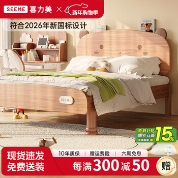 Xilimei children's bed solid wood boys and girls bedroom single bed simple 1.2 meter teenage home second bedroom double bed golden silk red sandalwood enf log grade panda style 1500mm*2000mm