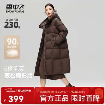 Xue zhongfei's new women's dopamine age-reducing fashion long hooded down jacket is warm and thickened, wind-resistant and casual, dark brown|7128 m/165/88a