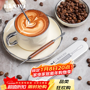 Half-life coffee latte art needle carving needle latte pen wooden handle coffee latte art artifact crochet needle fancy decorating stick crochet needle