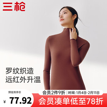 Threegun (threegun) women's half turtle collar fungus high elastic long sleeve bottoming shirt autumn and winter thermal clothes slim-fitting inside medium coffee xl