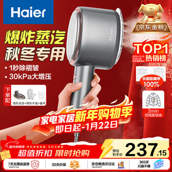 Haier handheld garment ironing machine household electric iron jet type big explosion steam boosting large panel sterilization and mite removal autumn and winter thick clothes small travel portable ironing machine hy-ym1208s