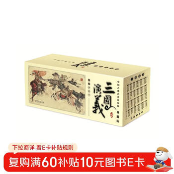 Chinese classic comic book the romance of the three kingdoms (collector's edition)