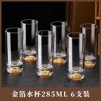 Hanoufei multi-layer covered curtain water cup home set straight gold foil glass iceberg high temperature resistant drinking water light luxury beer cup fruit 6 pieces gold foil style