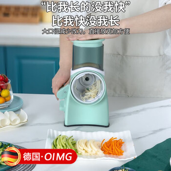 Oimg german vegetable cutting artifact storm grater multifunctional automatic slicing artifact potato lemon meat 1 body + 6 blades storm green