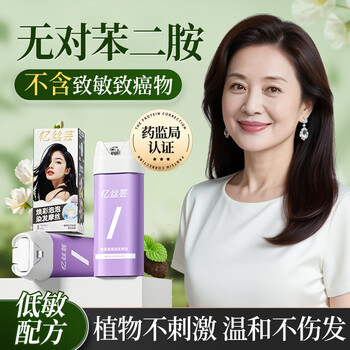 Yisiyun bubble hair dye plant cover white hair genuine hair dye cream natural pure plant non-irritating non-stick scalp black brown