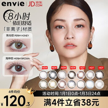Envie monthly disposable color contact lenses, large and small diameter myopia colored contact lenses, 2 pieces, crescent black, 600 degrees