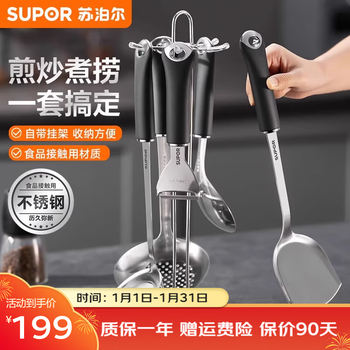 Supor shovel set t1011k