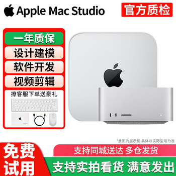 Apple mac studio second-hand desktop host m1max/m3ultra high-performance workstation apple trash can mac pro workstation m1/m2/m4 22 models of mv3 m1max24 core 32-2t custom flash memory 95% new