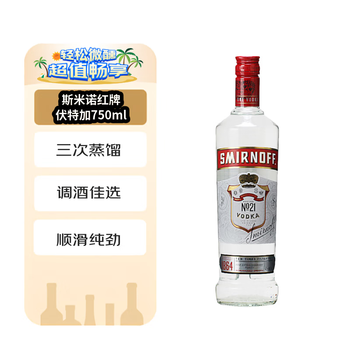 Smirnoff wine red label vodka 750ml 40% imported cocktail mixing base liquor