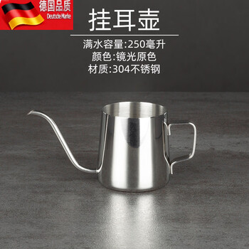 Tuojin hanging ear coffee pot 304 stainless steel 250 sharing pot household small mini hand brewing kettle long mouth kettle utensil mirror light hanging ear pot 250ml
