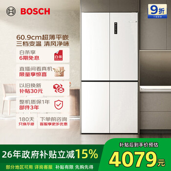 Bosch ice cube 497-liter cross-door refrigerator ultra-thin micro-flat built-in air-cooled antibacterial and odor-free three-speed variable temperature first-level energy efficiency k1ec49208c national subsidy